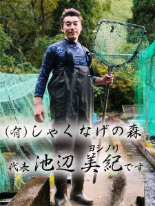池辺美紀